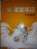 當當【2026春新版】53天天練一二三年級四五六年級上冊2025秋語(yǔ)文數學(xué)英語(yǔ)人教北師版外研教材同步隨堂練習冊曲一線(xiàn)5.3同步訓練人教版五三天天練5+3 三年級下冊-2026春 語(yǔ)文 人教版 曬單實(shí)拍圖