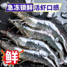 【順豐快遞】蝦 青島大蝦白蝦鮮活新鮮特大海鮮水產(chǎn)蝦子蝦米冷凍 16-18厘米  2.8- 3斤(凈重)  帶箱4斤【高品質(zhì)】 曬單實(shí)拍圖