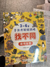 迷宮大冒險（全6冊 超大開(kāi)本版）專(zhuān)注力訓練圖畫(huà)書(shū) 益智游戲 智力開(kāi)發(fā)課外書(shū)課外自主閱讀讀物省錢(qián)卡上書(shū)香節閱讀節 暑假作業(yè) 一升二暑假銜接 小升初暑假銜接 曬單實(shí)拍圖