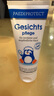 PAEDIPROTECT[嬰童洗護(hù)]德蒂企鵝面霜嬰幼兒童護(hù)膚霜舒緩保濕敏肌可用德國(guó)進(jìn)口 【1瓶裝】德蒂面部護(hù)膚霜75ml 曬單實(shí)拍圖