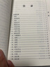 現(xiàn)代著名老中醫(yī)名著重刊叢書 全套裝 13本 中醫(yī)臨證備要秦伯未 岳美中醫(yī)案+中論醫(yī)集+朱小南婦科+施今墨臨床+蒲輔周醫(yī)案+朱仁康 曬單實拍圖