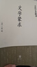 古代字書輯刊：文字蒙求 曬單實拍圖