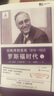 小阿瑟·M.施萊辛格史學(xué)經(jīng)典 羅斯福時(shí)代三部曲 舊秩序的危機(jī) 新政的來臨 劇變的政治 羅斯福時(shí)代三部曲 套裝/單本 曬單實(shí)拍圖