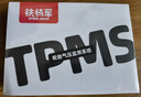 鐵將軍汽車(chē)胎壓監測器內置胎壓胎溫同顯輪胎傳感器監測彩屏太陽(yáng)能無(wú)線(xiàn)E3 曬單實(shí)拍圖