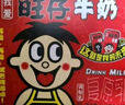 旺旺 旺仔牛奶紅罐禮盒O泡果奶每日喝牛奶 年節送禮經(jīng)典禮盒裝 [新品]旺游版-旺仔牛奶利樂(lè )裝125ml*20 曬單實(shí)拍圖