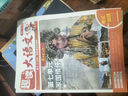 開心小學(xué)生趣讀大語文一二三四五年級(jí)上冊同步語文教材課本單元2025新人教版基礎(chǔ)知識(shí)點(diǎn)匯總預(yù)習(xí)拓展美文閱讀理解專項(xiàng)訓(xùn)練作文素材百科文學(xué)常識(shí) 四年級(jí)上 趣讀大語文（全8冊） 曬單實(shí)拍圖