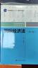 國際經(jīng)濟(jì)法（第六版）（21世紀(jì)普通高等教育法學(xué)系列教材，普通高等教育“十一五”國家級規(guī)劃教材） 曬單實(shí)拍圖