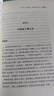 【正版包郵】 即興演講+說(shuō)話的藝術(shù)人性的弱點(diǎn) 樊登推薦 好好接話演講與口才書精準(zhǔn)表達(dá)成人版口才說(shuō)話技巧會(huì)說(shuō)話好好說(shuō)書籍 即興演講 曬單實(shí)拍圖