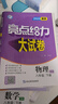 【江蘇專(zhuān)用】2026春新版亮點(diǎn)給力大試卷八年級下冊語(yǔ)文數學(xué)英語(yǔ)物理蘇教版譯林版初中八年級上下冊教材課時(shí)提優(yōu)作業(yè)同步練習期中期末單元測試卷 26春 八年級下冊數學(xué)【蘇科版】 曬單實(shí)拍圖