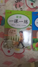套裝3冊 2025春小學一課一練三年級語文數(shù)學英語下冊人教版 小學三年級下冊同步訓練課時作業(yè)本隨堂筆記實驗班拔尖特訓必刷題課課練天天練 曬單實拍圖