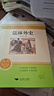 【贈人物關(guān)系圖】水滸傳 小學(xué)初中高中必閱讀書(shū)單語(yǔ)文推薦閱讀中國古典文學(xué) 小說(shuō) 曬單實(shí)拍圖