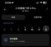 小米智能門鈴4Pro 500萬超清雙攝可視門鈴 電子貓眼攝像頭 智能遠(yuǎn)程雙向通話包裹快遞識別監(jiān)控器家用 曬單實拍圖