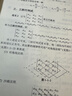 新華正版 線(xiàn)性代數 經(jīng)管類(lèi) 第5版 吳贛昌 主編 9787300242644 中國人民大學(xué)出版社 曬單實(shí)拍圖