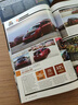 名車志雜志預(yù)訂 2025年10月起訂閱 1年共6期 汽車資訊期刊  雜志鋪每月快遞 曬單實(shí)拍圖