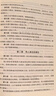 2024最新勞動和勞動合同法規(guī)全編（小紅書系列） 曬單實拍圖