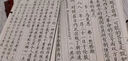 共產黨宣言(線裝影印版） 曬單實拍圖