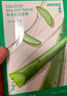 悅詩風(fēng)吟（Innisfree）洗面奶面膜散粉綠茶精萃水乳套裝補水保濕控油護膚 蘆薈面膜12片 曬單實拍圖