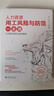 【包郵】人力資源用工風險與防范一本通 ：從招聘到離職全案例解析 曬單實拍圖
