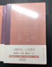 中國古典文學(xué)雅讀系列（套裝共6冊）中國文學(xué) 浮生六記+圍爐夜話+菜根譚+小窗幽記+儒林外史+老殘游記 曬單實拍圖