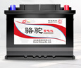 駱駝(CAMEL)汽車(chē)電瓶蓄電池55519(2S) 12V 自由艦 金鷹C5 以舊換新 曬單實(shí)拍圖