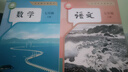 【新華書店正版】適用2025新版人教版初中七年級(jí)上冊(cè)全套教材人教版版語(yǔ)文數(shù)學(xué)英語(yǔ)政治地理歷史生物書全套7本初一上冊(cè)教材全套人教版人民教育新部編版 七年級(jí)上冊(cè)語(yǔ)文數(shù)學(xué)【人教版】 曬單實(shí)拍圖