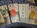 活著(zhù) 女人的勝利 余華文學(xué)課 世界上的迷路者 偶然事件 余華新書(shū) 我膽小如鼠 十八歲出門(mén)遠行 河邊的錯誤 山谷微風(fēng) 文城 許三觀(guān)賣(mài)血記 第七天 余華小說(shuō)作品集系列等名家作品【單本套裝可自選】 女人的勝 曬單實(shí)拍圖