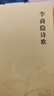 李商隱詩歌 曬單實(shí)拍圖