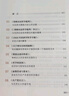 陳先達(dá)講馬克思主義經(jīng)典著作：圖文導(dǎo)讀版 曬單實(shí)拍圖