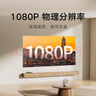 小米（MI）投影儀Redmi3 Lite版 投影儀家用 智能家庭影院 無(wú)感對焦 無(wú)感校正 1080P物理分辨率 MIUI系統 曬單實(shí)拍圖