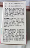 [信誼] [信宜平] 甲氨蝶呤片 2.5mg*100片/盒 曬單實(shí)拍圖
