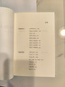 【正版包郵】中國(guó)人的智慧 易中天 著 云南人民出版社 新華書店旗艦店哲學(xué)文化書籍 圖書 曬單實(shí)拍圖