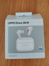 OPPO Enco Air4i 真無線入耳式超長續(xù)航游戲藍牙耳機運動跑步耳機通用蘋果華為小米手機 玉瓷白 曬單實拍圖