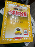 2025秋小學(xué)教材全解三年級下冊上冊語(yǔ)文數學(xué)英語(yǔ)人教版 教材輔導工具書(shū) 【上冊】語(yǔ)文-人教版 曬單實(shí)拍圖