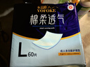永?？党扇俗o(hù)理墊L60片（尺寸60*90cm）嬰兒孕產(chǎn)婦床墊老人一次性隔尿墊 曬單實(shí)拍圖