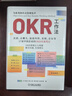 OKR工作法：美團(tuán)、去哪兒、泡泡瑪特、美圖、京東等17家中國企業(yè)的OKR實(shí)戰(zhàn)筆記 曬單實(shí)拍圖