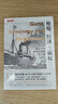 槍炮、經(jīng)濟(jì)與霸權(quán):誰在爭(zhēng)奪世界經(jīng)濟(jì)的鐵王座（經(jīng)濟(jì)視角審視500年大國(guó)興衰的歷史邏輯n國(guó)內(nèi)權(quán)威經(jīng)濟(jì) 歷史學(xué)者 精品重磅打造 ） 曬單實(shí)拍圖
