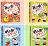 【自選】米小圈上學(xué)記二年級全套4冊注音版 北貓著(zhù) 米小圈上學(xué)記一二三四年級 小學(xué)生推薦閱讀校園爆笑漫畫(huà)書(shū) 四川少年兒童出版社 【贈徽章】4冊米小圈上學(xué)記一年級 曬單實(shí)拍圖