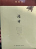 將飲茶 增訂版 文學(xué)散文隨筆 楊絳先生文集 錢鐘書 三聯(lián)書店 楊絳一家人生際遇 睿智心態(tài) 曬單實(shí)拍圖