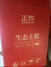 正牧蒙肉聯(lián)藏香豬肉禮盒鮮情動5斤 散養(yǎng)土黑豬五花肋排腿肉生鮮 源頭直發(fā) 曬單實拍圖