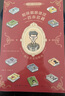 【現(xiàn)貨速發(fā)】如何假裝讀過一百本名著 偽文青實(shí)用指南 脫口秀書單 一本集惡搞解構(gòu)劇透接梗寶典 濃縮100本世界名著 文學(xué)入門讀物 后浪官方正版 曬單實(shí)拍圖
