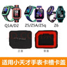 原焋適用于小天才電話手表卡蓋z6后蓋Z7卡槽蓋Y02卡托Y03/Y01A/Z2y/Z5/Z6配件 D1S/Z6 A版/Y06/Q1/C通用黑色 曬單實拍圖