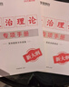 時(shí)政及國(guó)考新增政治理論華圖2025年時(shí)事政治公務(wù)員國(guó)考事業(yè)單位招警時(shí)事理論熱點(diǎn)面對(duì)面時(shí)政熱點(diǎn)理論一本通 時(shí)政熱點(diǎn) 曬單實(shí)拍圖