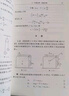 力學習題與解答（第二版）北大教授舒幼生著 力學配套輔導 大學物理相關專業(yè)優(yōu)選教材 曬單實拍圖