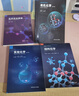 中科大高中實驗化學(xué)+化學(xué)反應(yīng)原理+結(jié)構(gòu)化學(xué)+有機化學(xué)【全四冊】徐奇智 高中化學(xué)知識 新媒體可視化科學(xué)教育叢書 曬單實拍圖