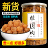 鑒河桂村高州桂圓干肉500g無(wú)核9A老樹(shù)燈籠龍眼肉干無(wú)添加新貨農家特靚 桂圓肉500克*1罐 曬單實(shí)拍圖