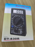 DT830B數字萬(wàn)用表DT832表套裝測電壓電阻二/三極管帶電 DT830B標配+9V備用電池 曬單實(shí)拍圖