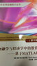 金融學(xué)與經(jīng)濟(jì)學(xué)中的數(shù)值方法 基于MATLAB編程（原書(shū)第2版） 曬單實(shí)拍圖