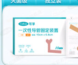 可孚   鼻胃管固定貼  胃管鼻飼管固定貼醫(yī)用膠布體表導(dǎo)管固定貼胃管固定鼻貼鼻飼管透氣無紡布膠帶 單管L型--共21片】2盒20片（加贈1片） 曬單實拍圖