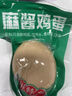 鄉(xiāng)公館麻醬雞蛋天津薊縣正宗薊州特產(chǎn)流油麻醬土雞蛋腌咸雞蛋麻將土雞蛋 10枚 曬單實(shí)拍圖