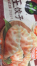 必品閣（bibigo）王餃子 韓式泡菜840g 約24只 速凍水餃早餐夜宵速食 蒸餃煎餃鍋貼 曬單實拍圖